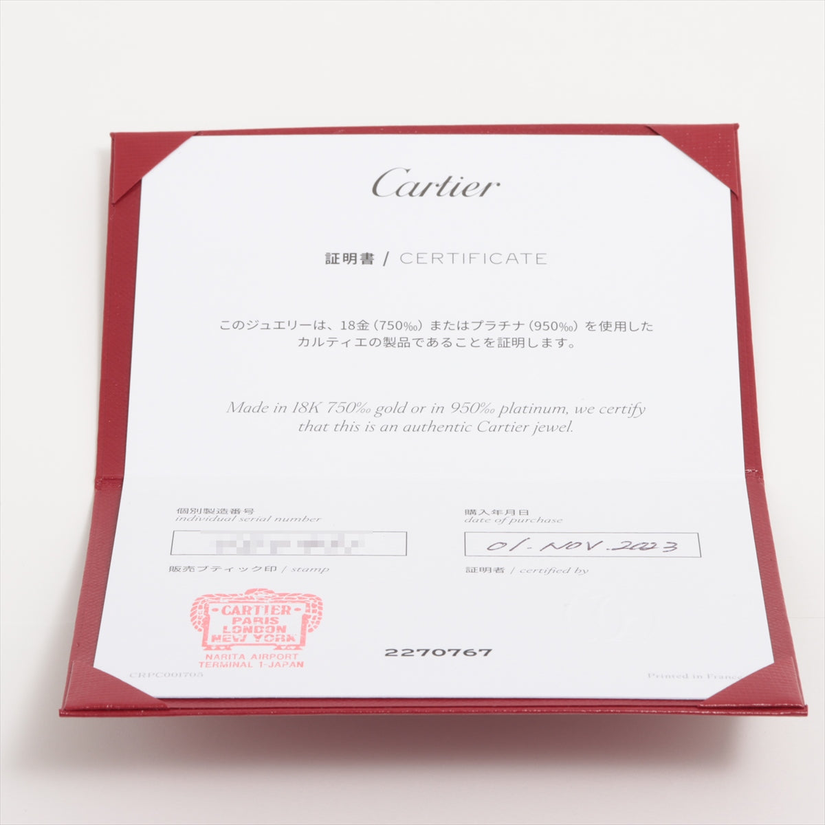 Cartier Just Anchor Pier 750 (PG) 5.0g