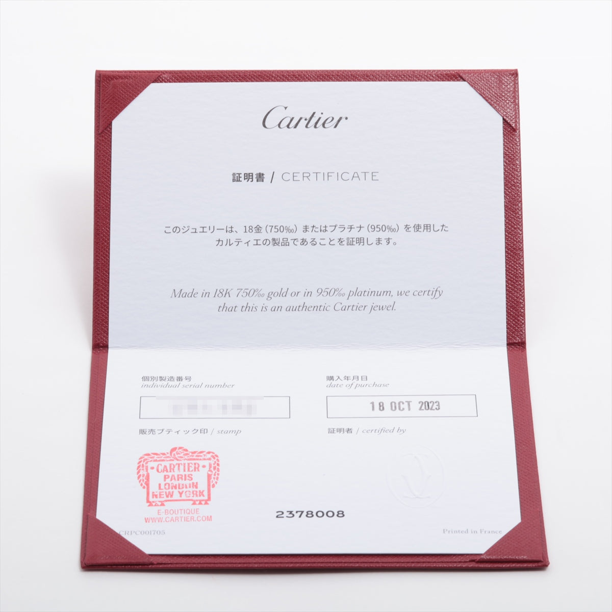 Cartier Just Anchor SM Bracelet 750 (YG) 8.1g