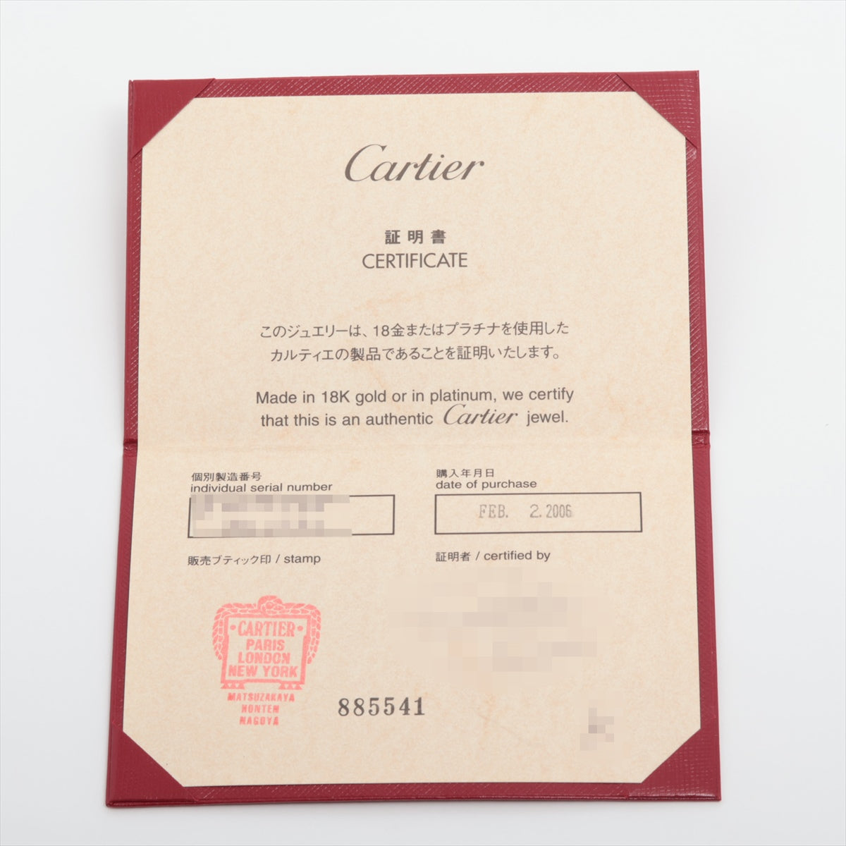 Cartier  Birthd Ring 750 (WG) 4.9g 48 B4050948