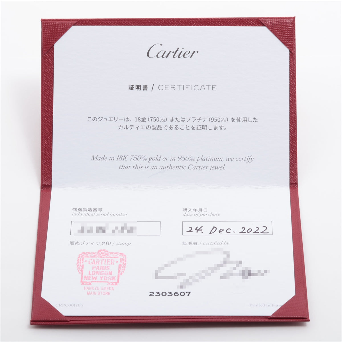 Cartier Just Anchor SM Ring 750 (YG) 3.5g 53 E