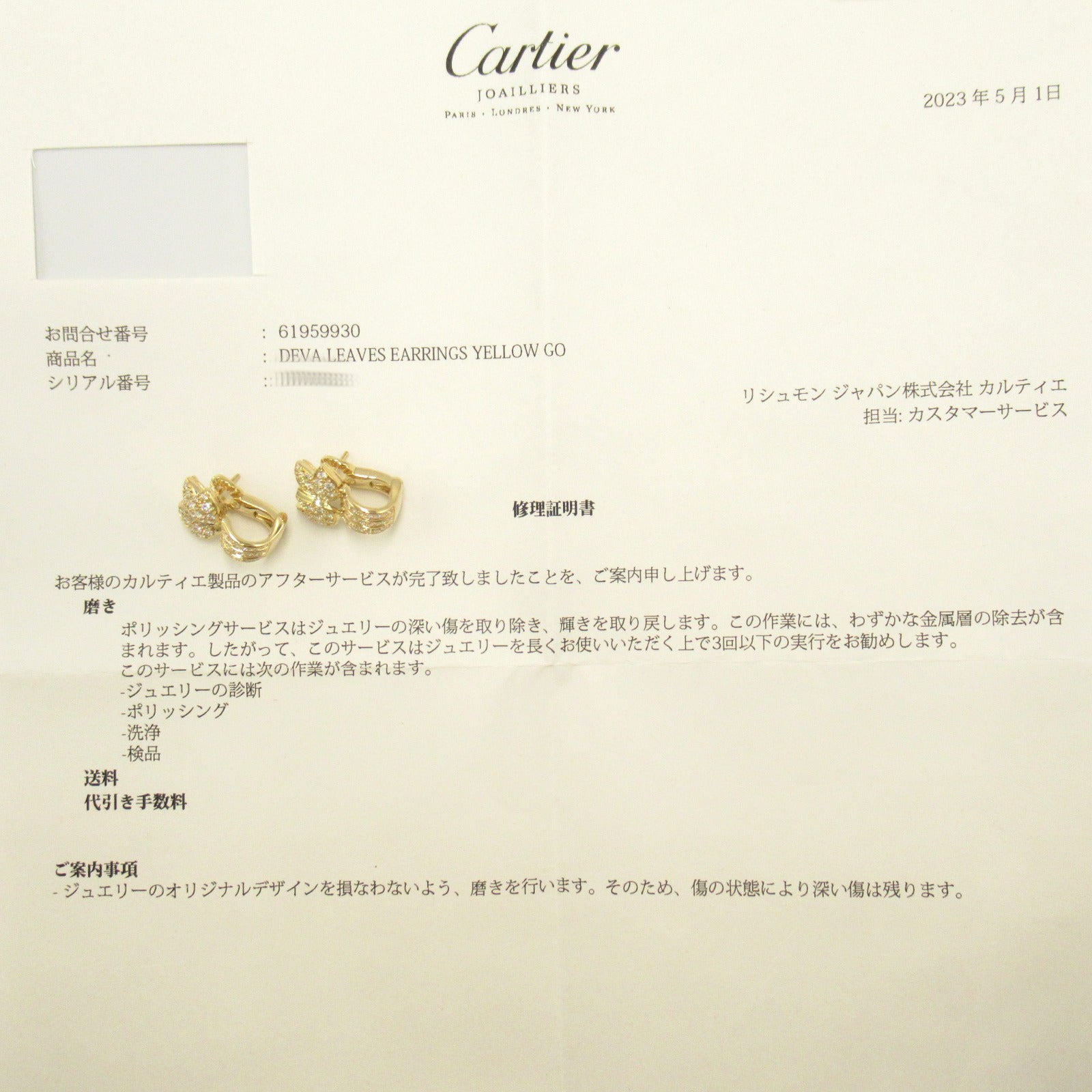 Cartier Diamond Pier Pier K18 (yellow g) Diamond  Clear