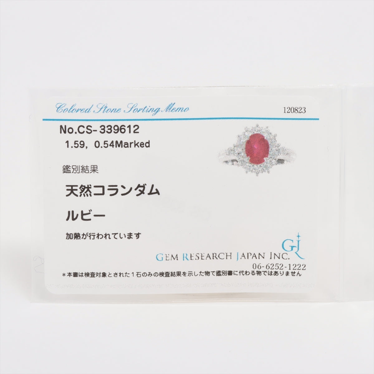 【中古】ルビー ダイヤ リング Pt900 6.0g 159 054｜ 楽天市場店