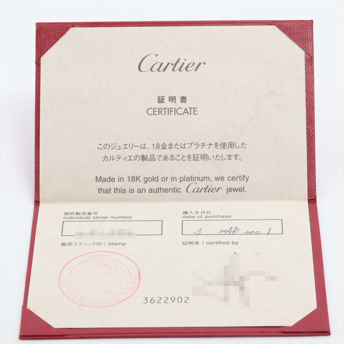 Cartier C2 Ring 750 (YG) 7.4g 52 N