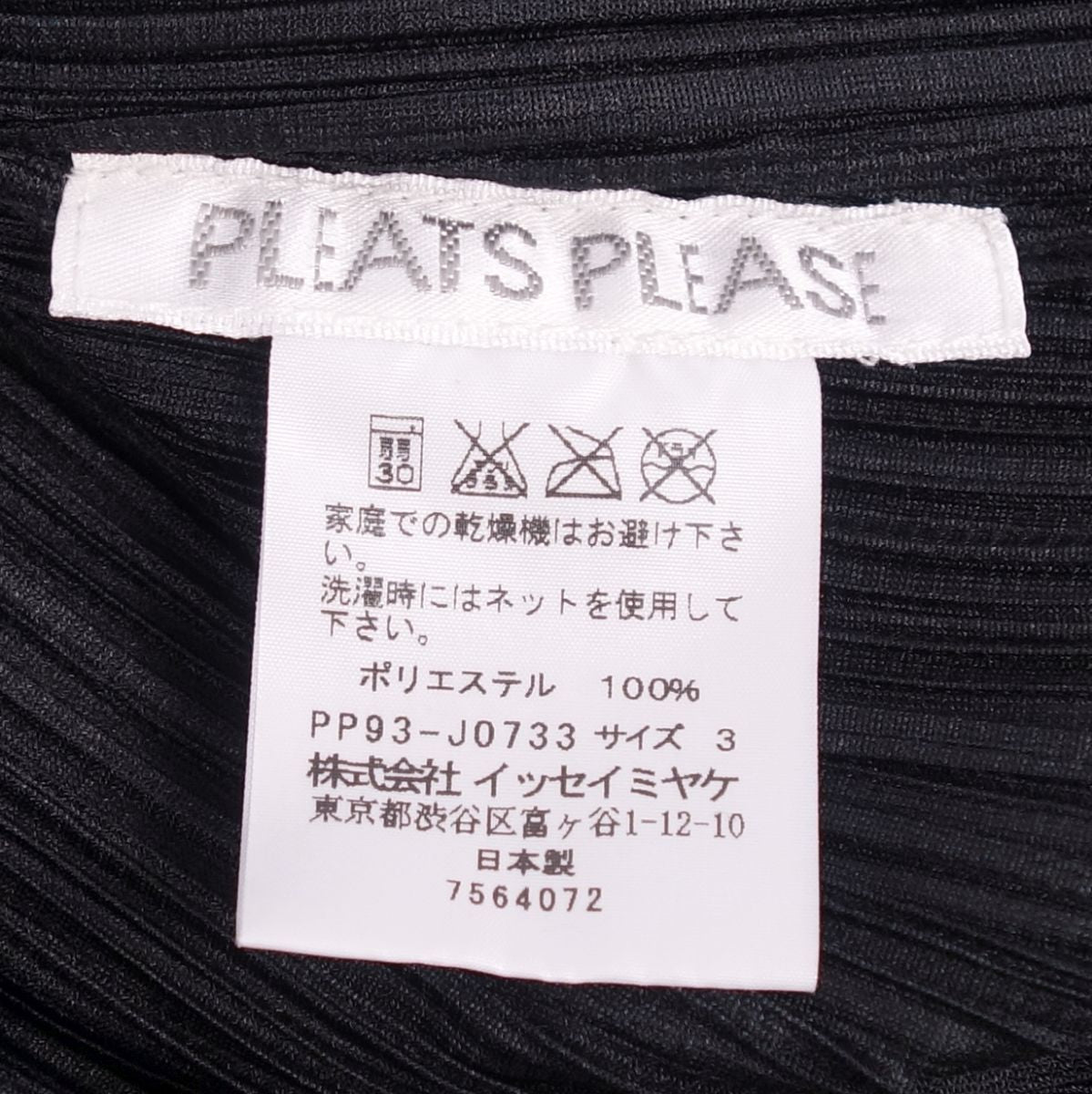 Issey Miyake Pleated  Jacket  Blues Print  3 (L equivalent) Black   Assembly Jacket  Ladies 3 (L equivalent) Black