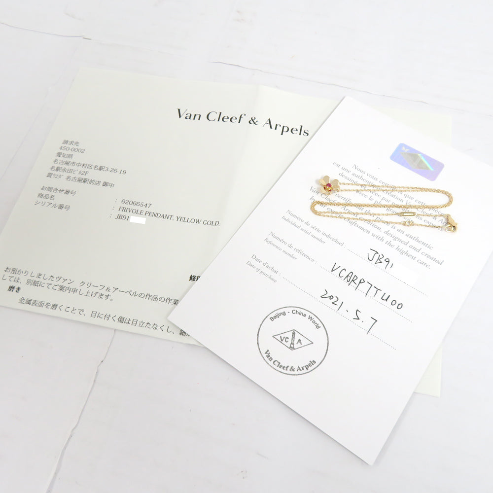 VAN CLEEF & ARPELS Van Cleef & Arpels Necklace Pendant Frivol Mini 750YG Yellow G 1P Ru VCARP7TU00  Jewelry Accessories Beauty Made by Manufacturer