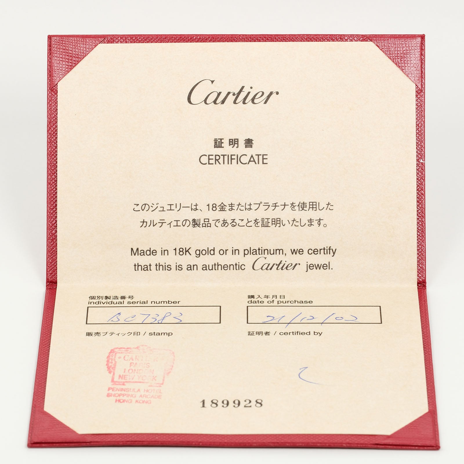 Cartier 2C 12.5 Ring Ring K18 PG Pink G  6.91g