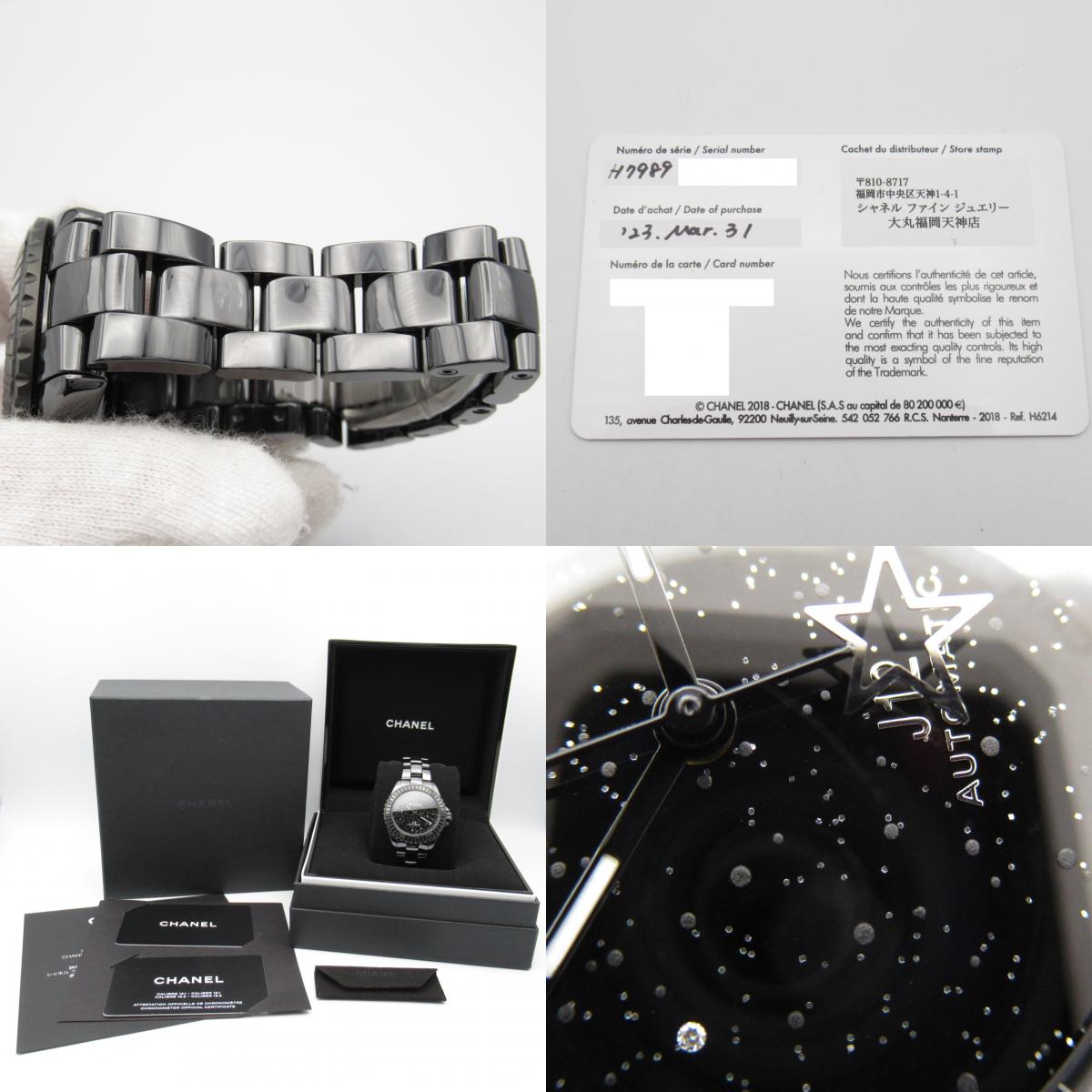 Chanel J12 Interstellar Watch Ceramic  Black H7989