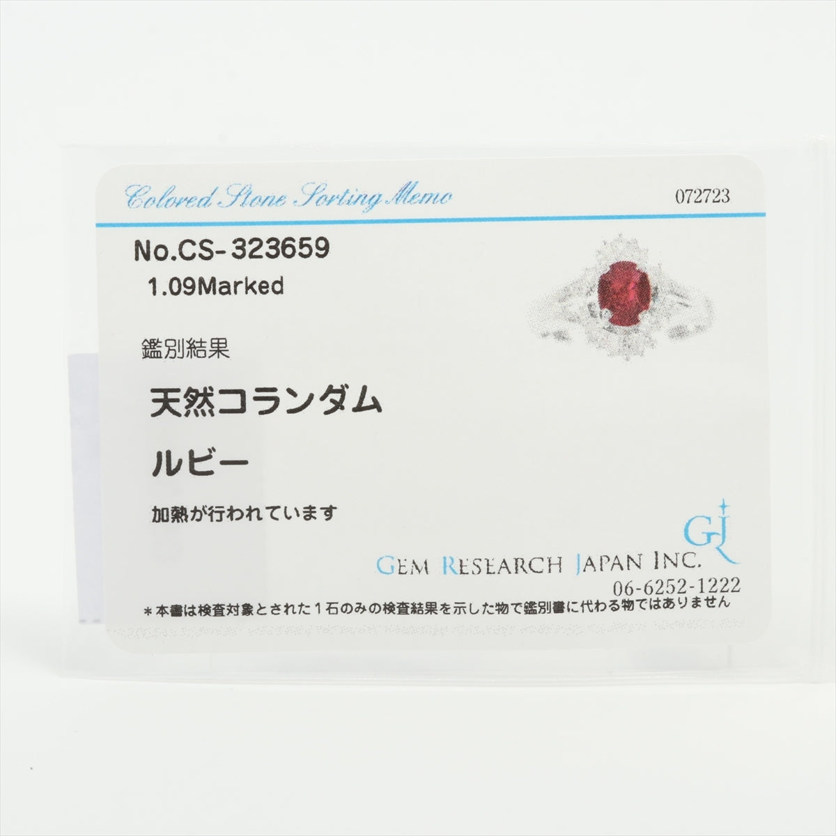 Ru Diamond Ring Pt900 6.0g 109g