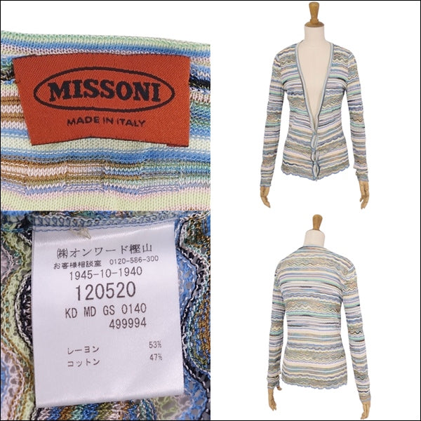 MISSONI CARDIGAN Nitted Lions Cotton Tops  Made in Italy 42(L equivalent) Multicolor