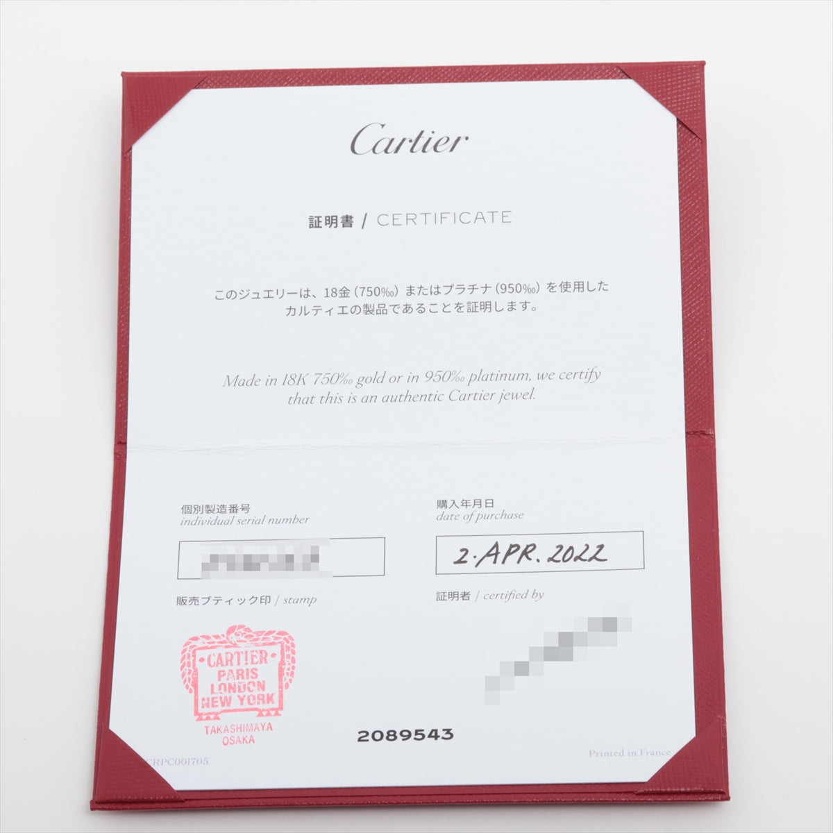 Cartier Suite Trinity Bracelet 750 (YG  Pg × WG) 2.4g