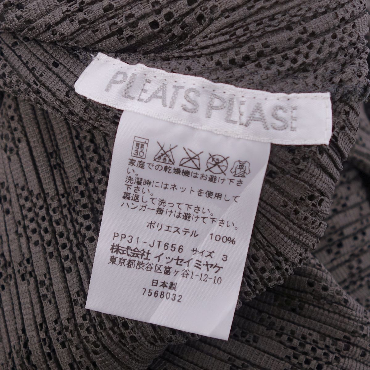 Issey Miyake Pleated  PLEATS PLEATS PLEATS PLEATS PLEATS PLEATS PLEATS