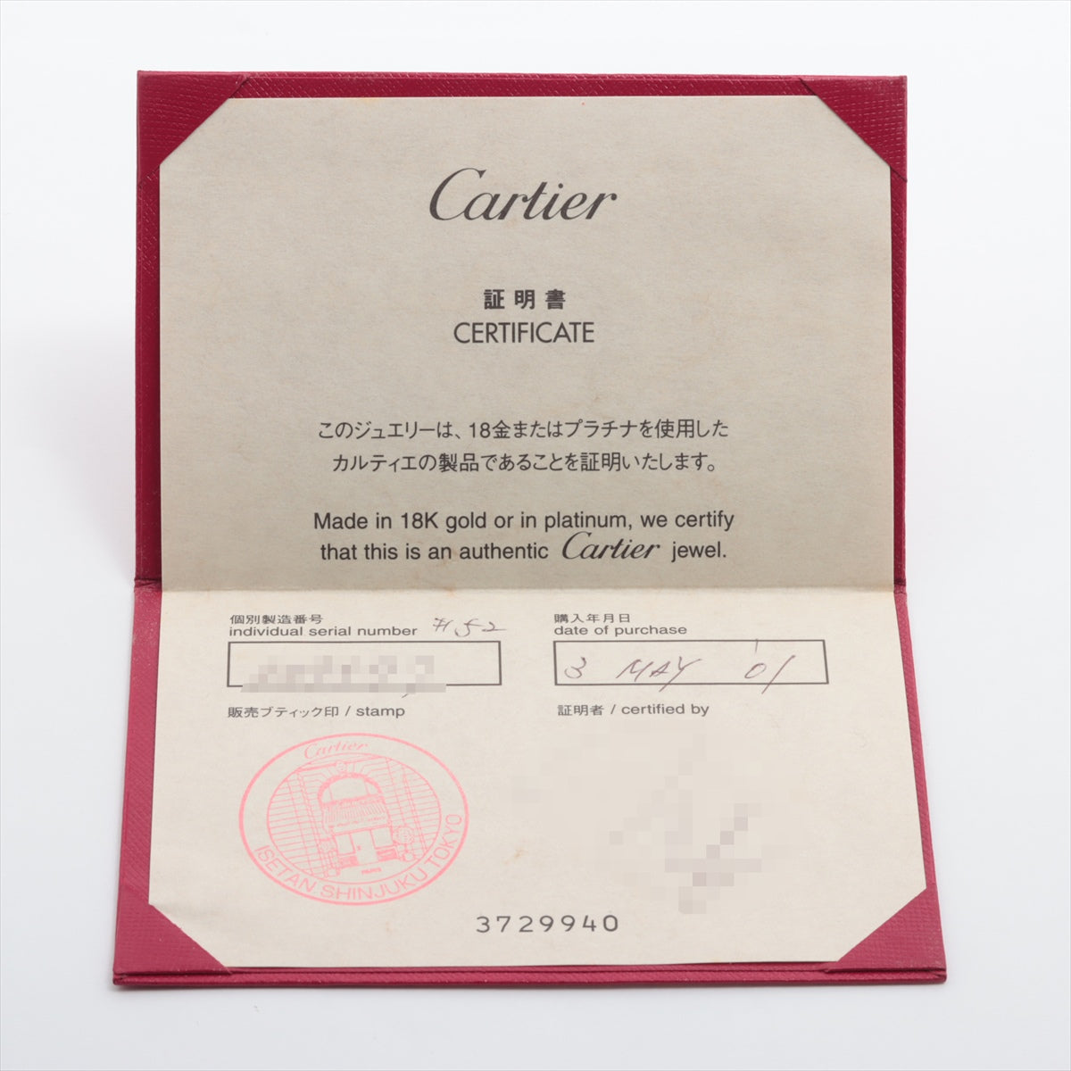 Cartier  Ring 750 (WG) 7.2g 52 N