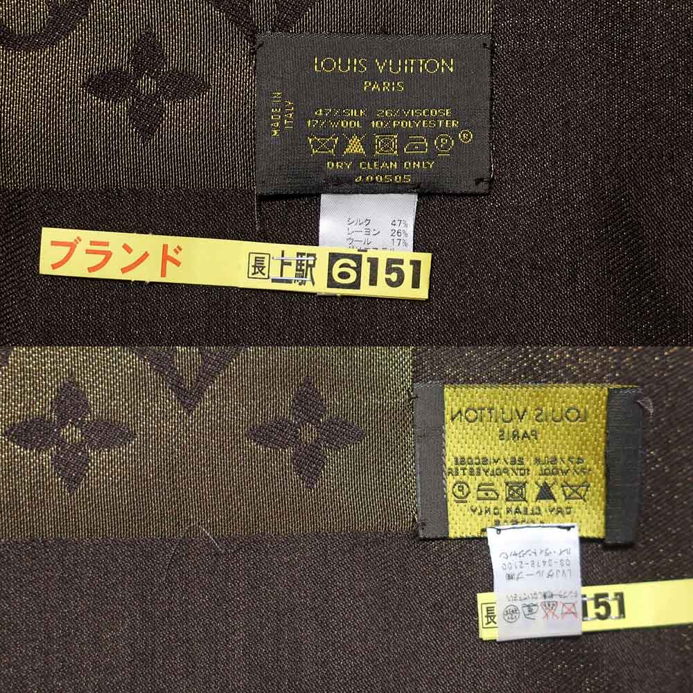 Louis Vuitton M75122 Maroon Silk Leone Wool   Apparel Wedding