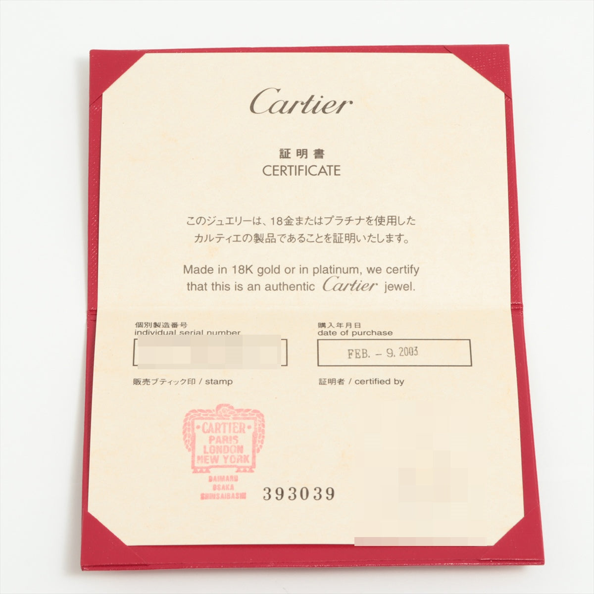 Cartier 2C Ring 750 (YGPG×WG) 8.2g 52 B4026252