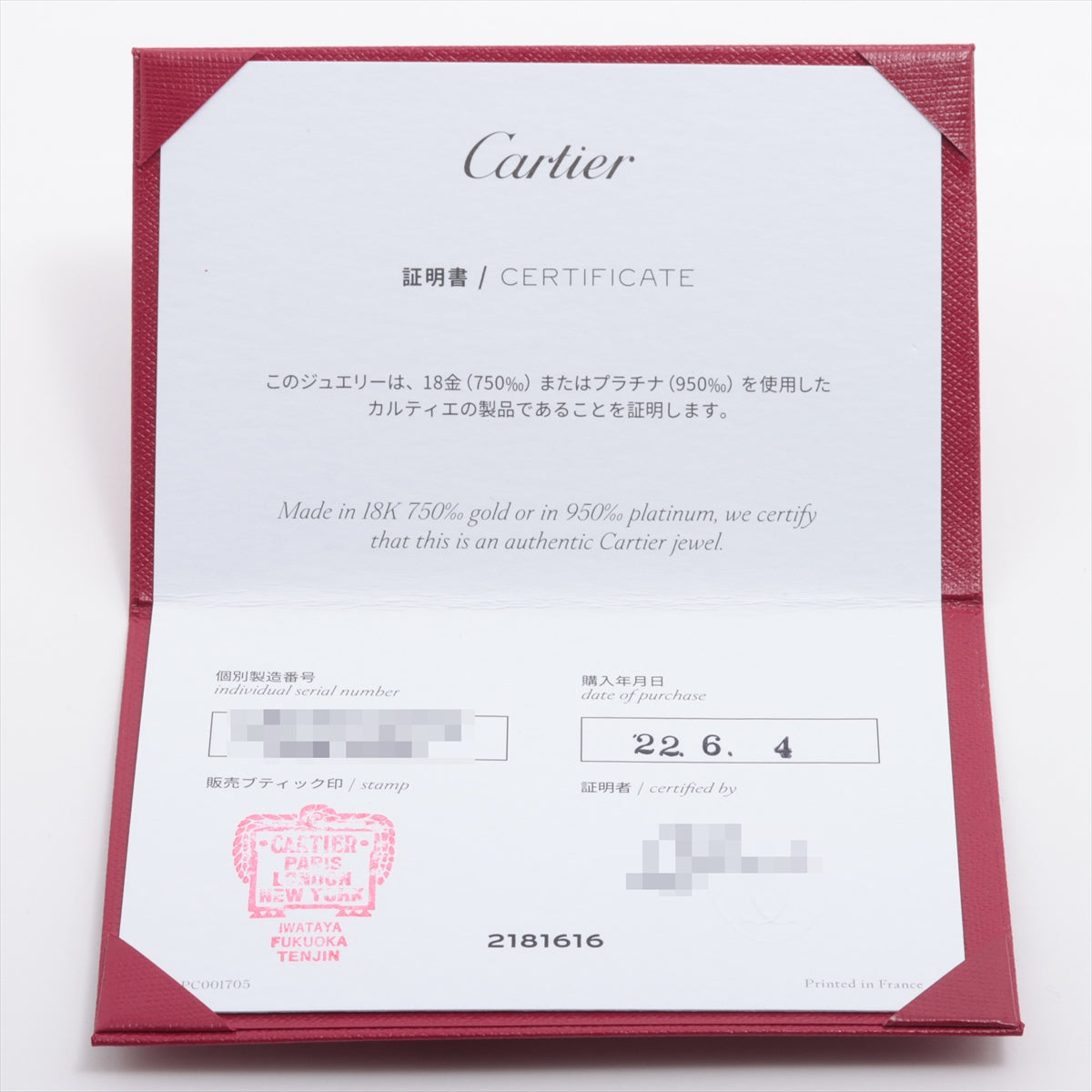 Cartier C Ducaltier diamond necklace 750 (WG) 2.6g 0.23 H VVS2 EX NONE CRN7413700