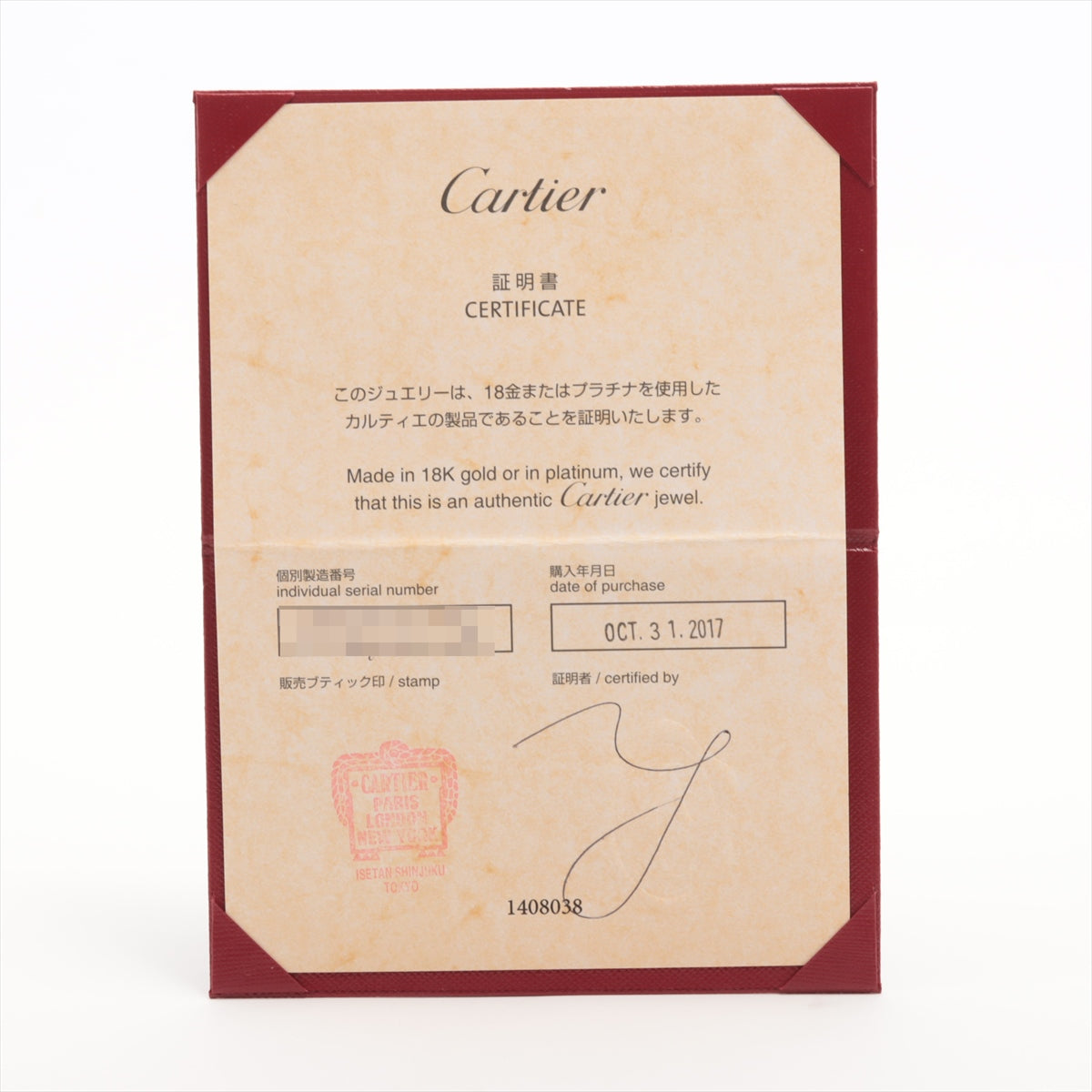 Cartier Damur SM Diamond Necklace 750 (PG) 2.8g CRB7215700